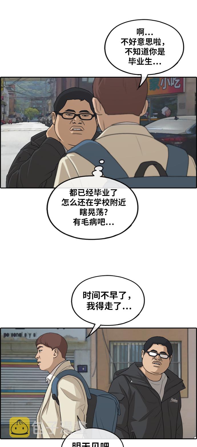 [第278话] 洛熙的亲弟弟（2）9