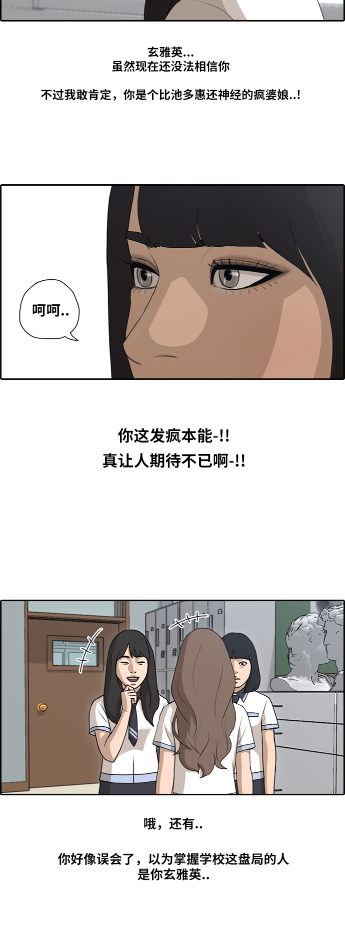 [第100话] 摧毁具夏林的计划19