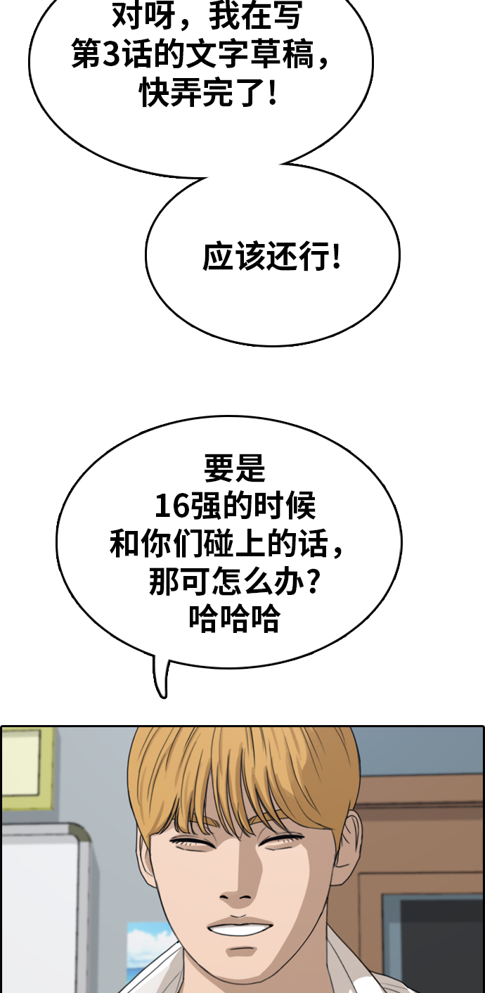 [第333话] 金发男生（9）103