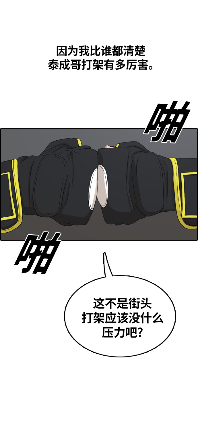[第310话] 来自黑帮的邀请（1）66