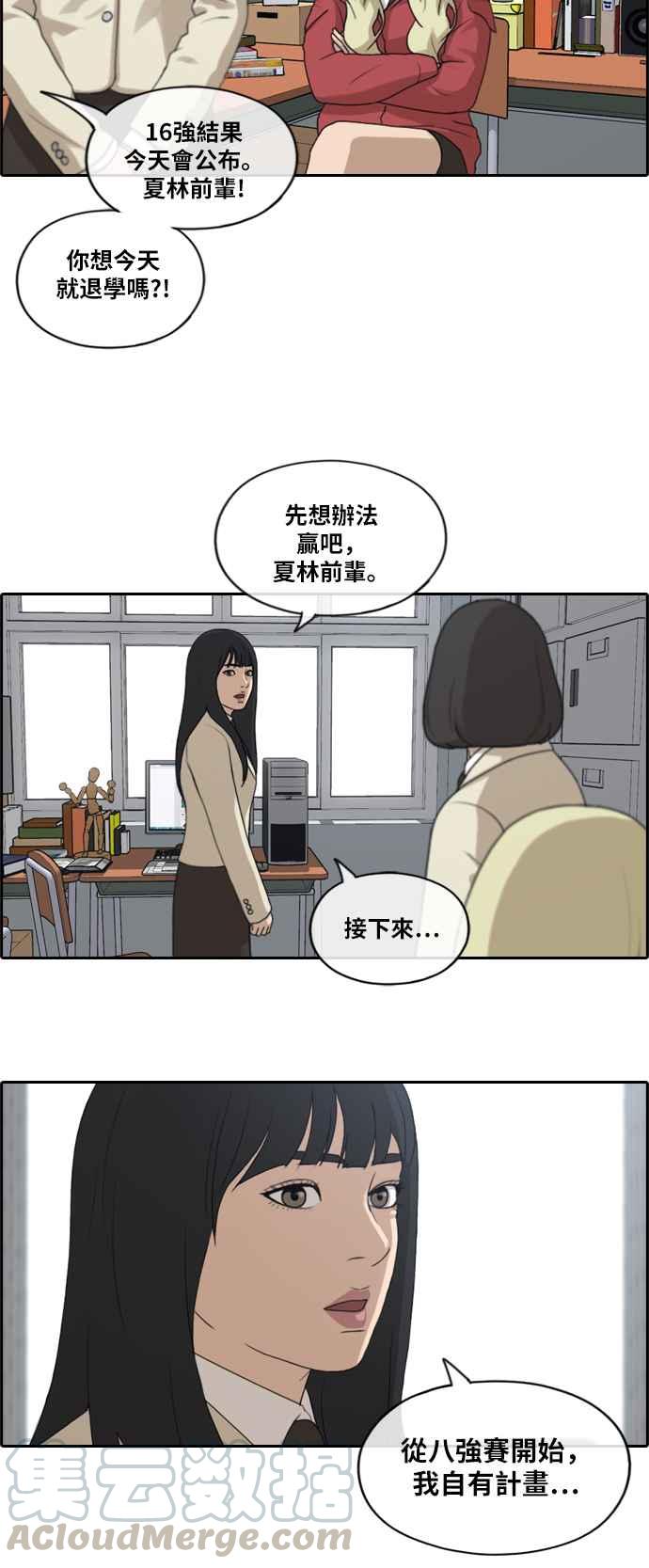 [第176话] 池多惠和李志勳的後援6