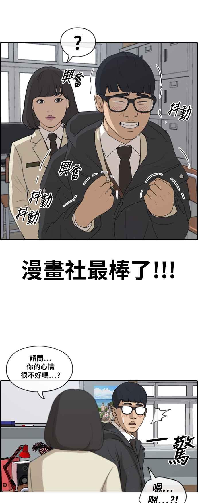 [第168话] 心跳加速的初次见面17