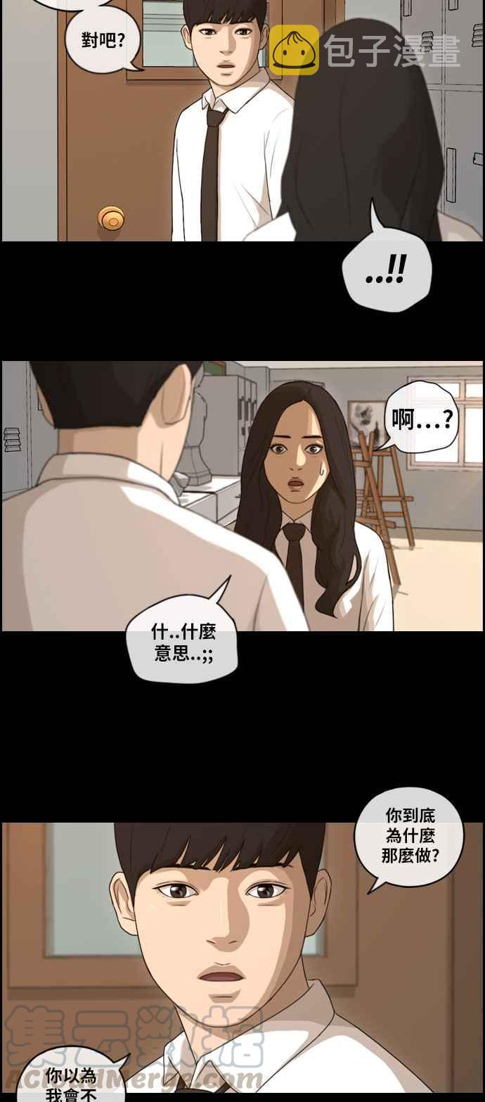 [第95话] 去年发生在美术社的事 (3)27