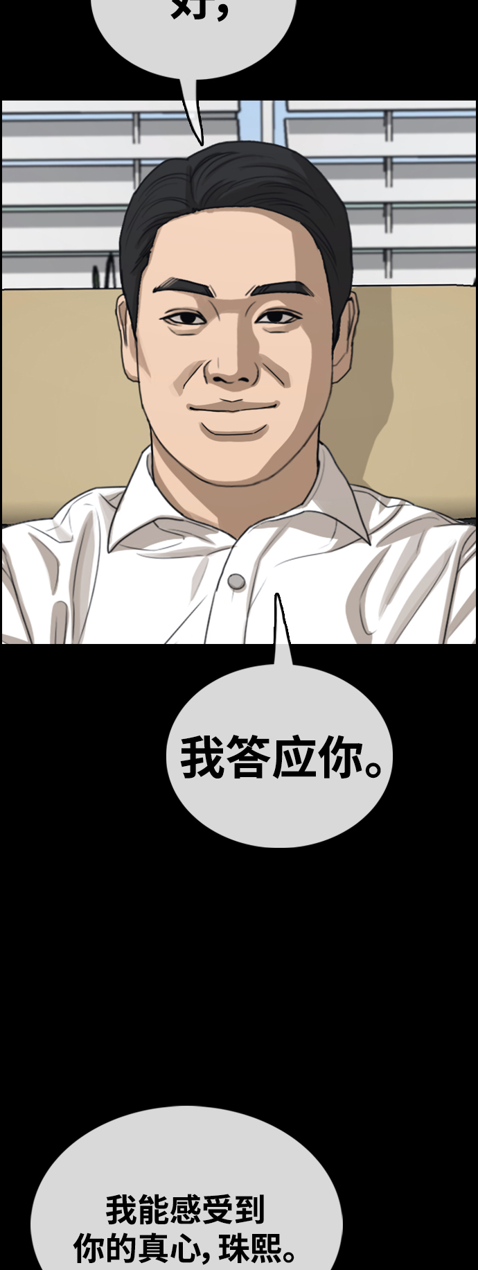 [第423话] 分开的原因（1）59