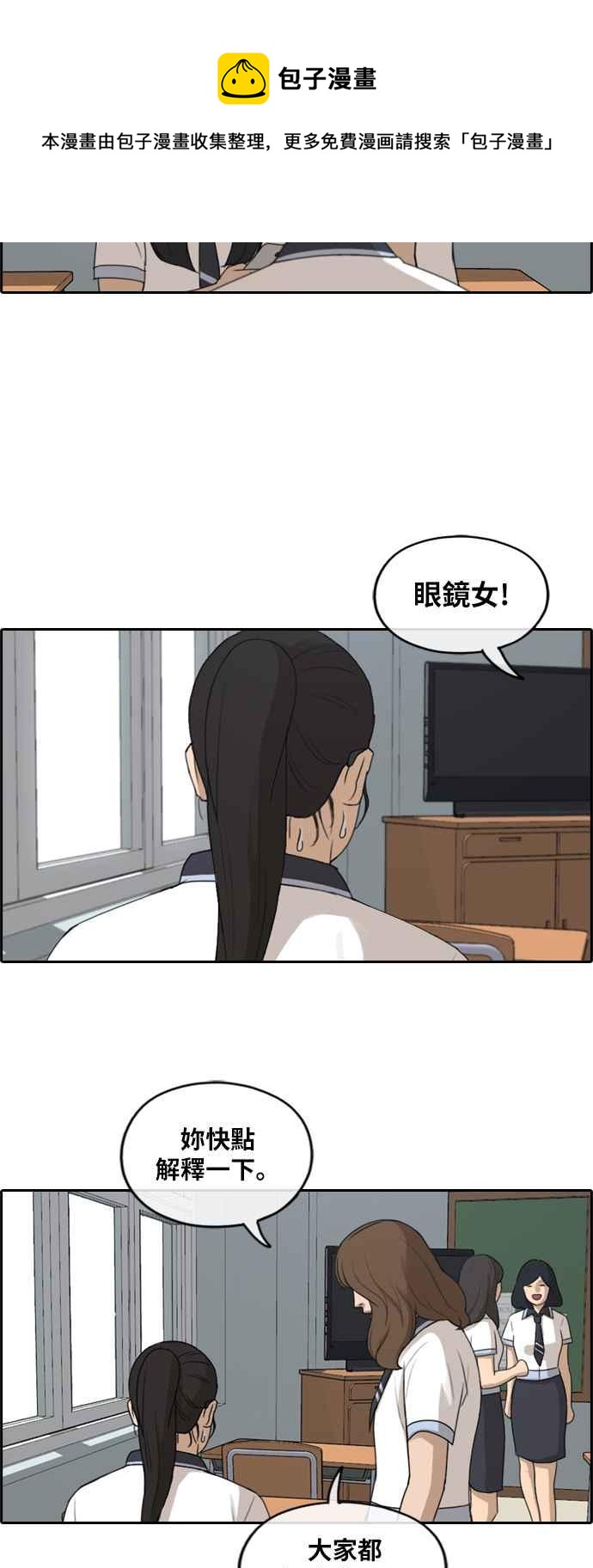 [第248话] 火大的具夏林 (3)37