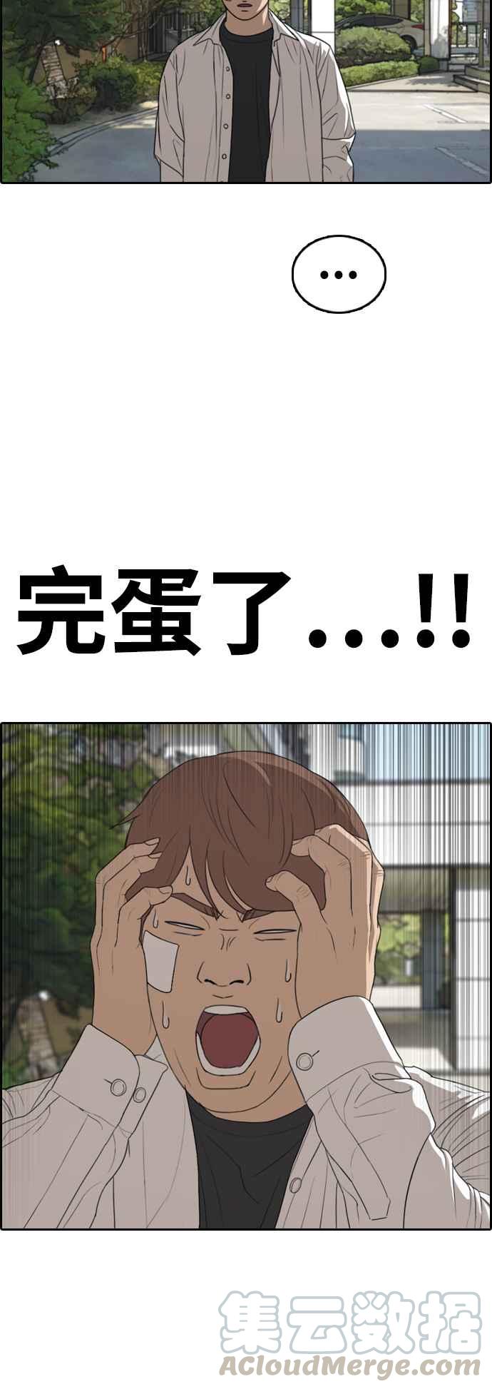 [第314话] 搏击 (1)32