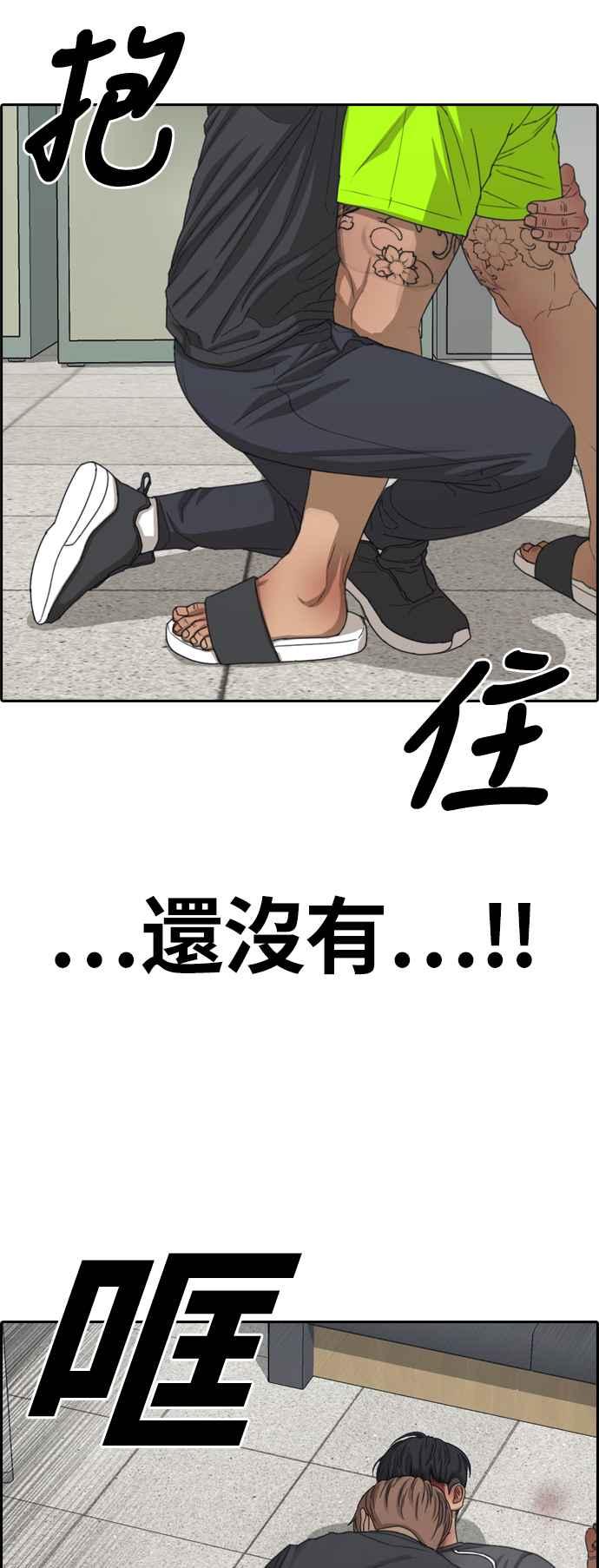 [第380话] 盗版网站(5)38