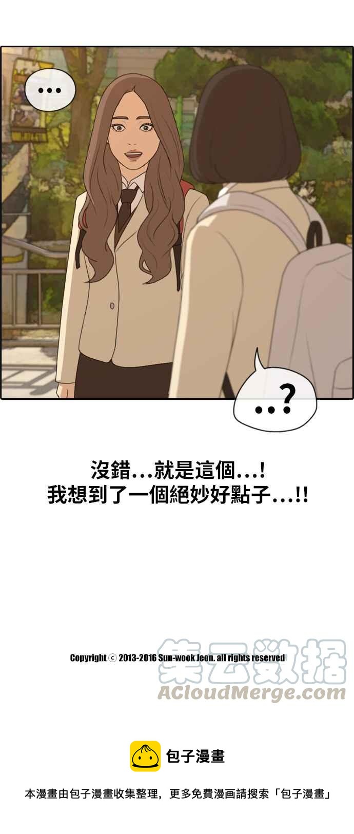 [第167话] 高校漫画王者之战盛大召开33