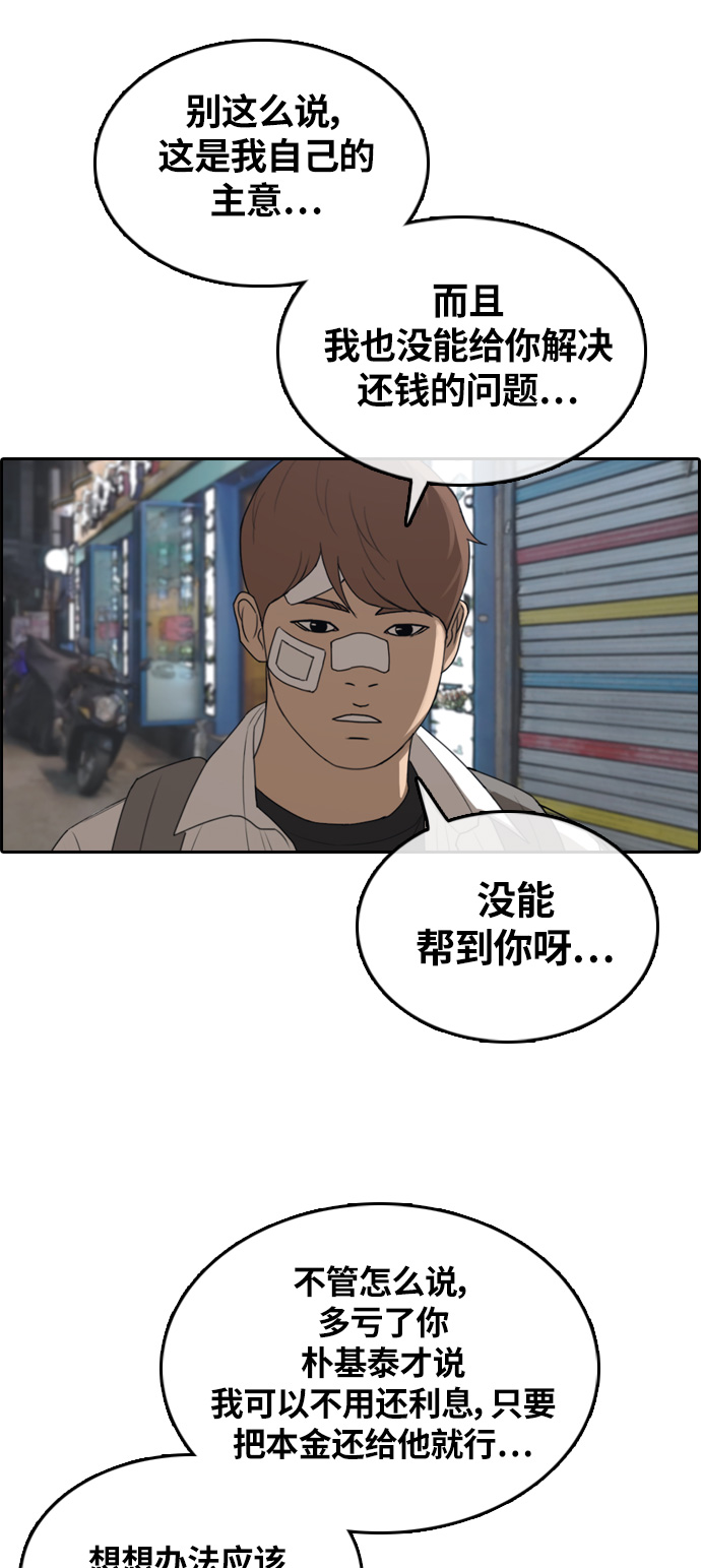 [第313话] 来自黑帮的邀请（4）39