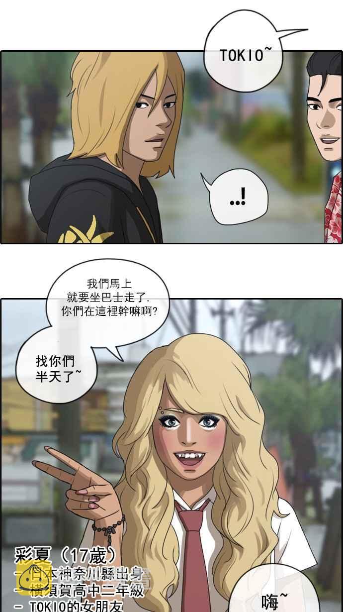[第68话] 陷入谷底的旅行7