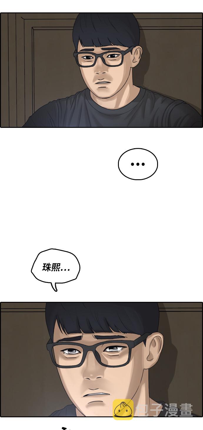 [第302话] 节目之後（4）55