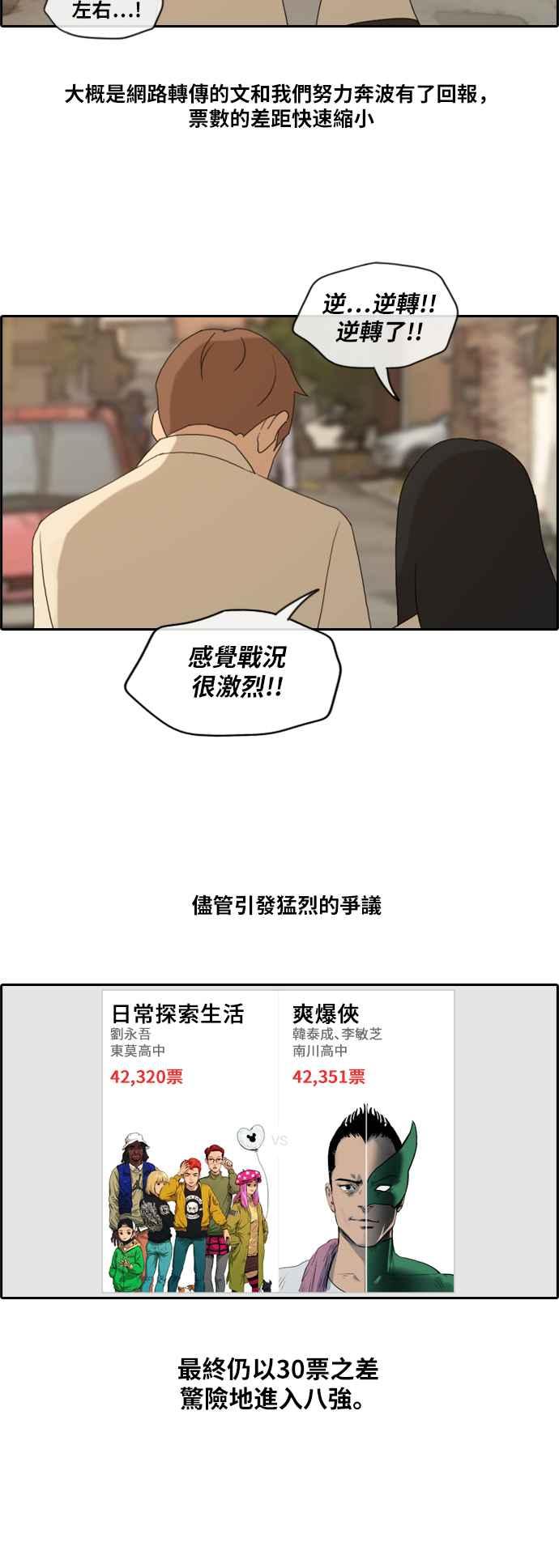 [第177话] 攻击玄雅英11