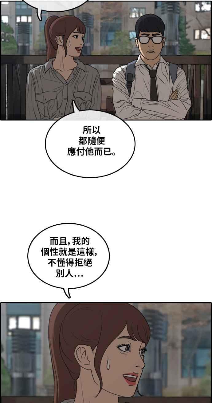 [第299话] 节目结束後 (1)33