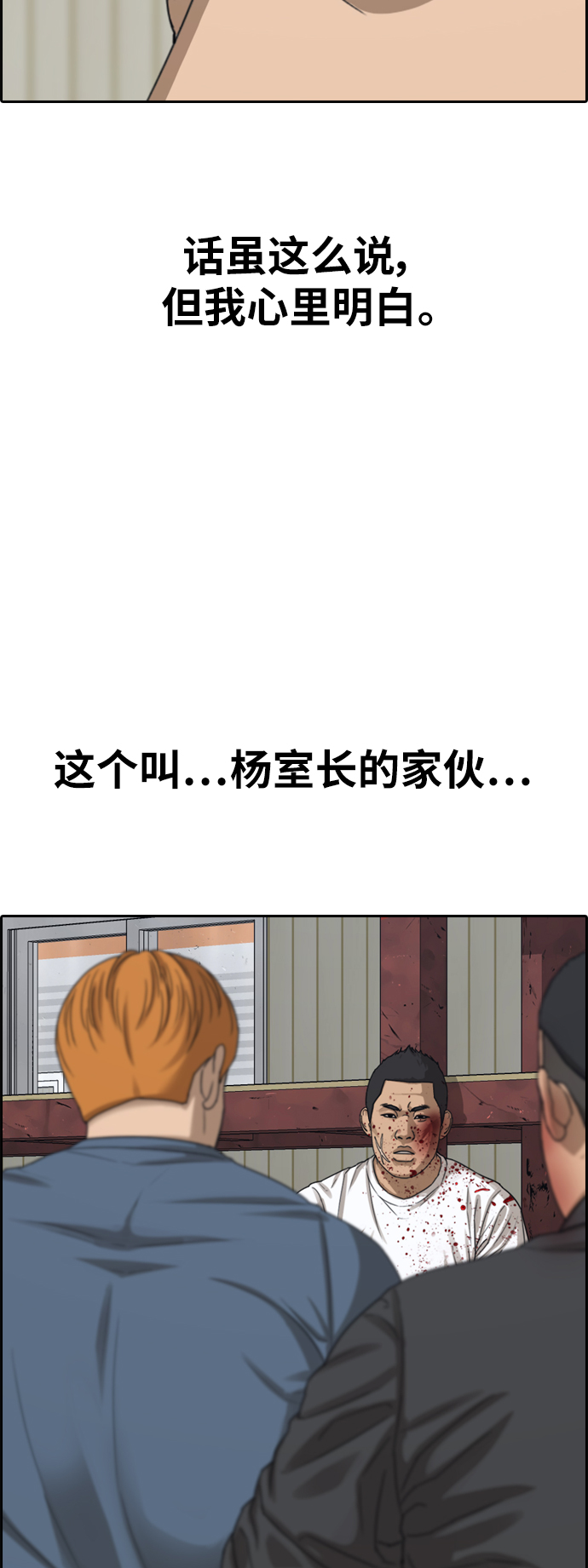 [第387话] 子俊集团（7）38