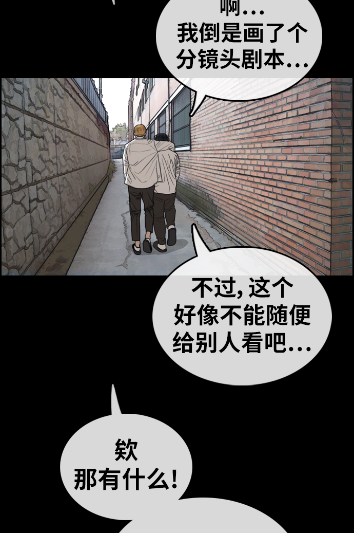[第333话] 金发男生（9）32