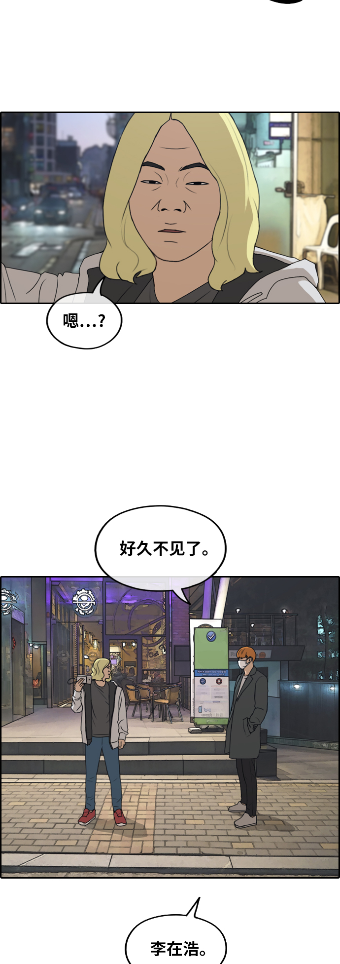 [第259话] 东猪减肥（4）43