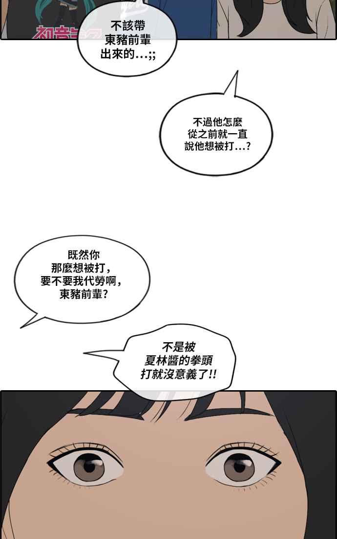 [第208话] 夏林发生的事 (5)45
