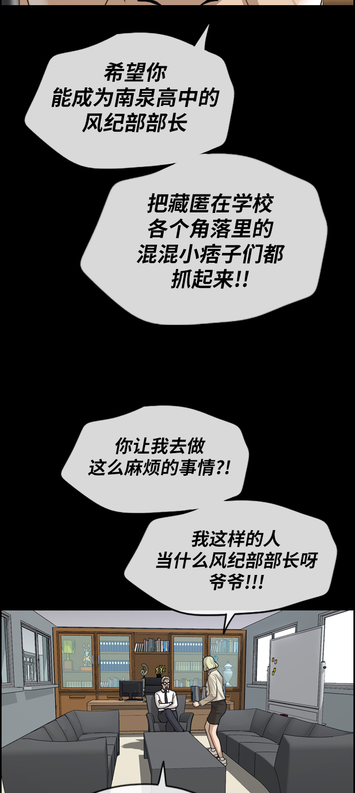 [第283话] 风纪部（1）34