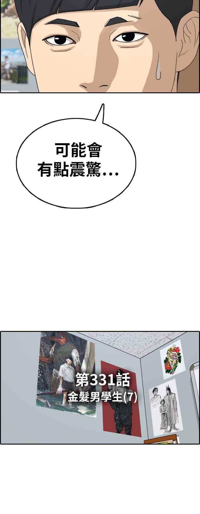 [第331话] 金发男学生(7)2