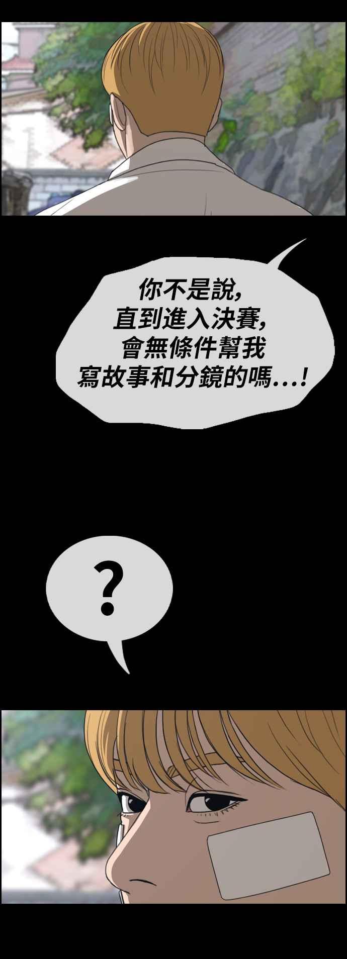 [第355话] 旁观者的记忆(2)30