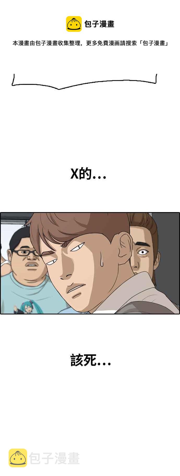 [第310话] 挖角提议 (1)58
