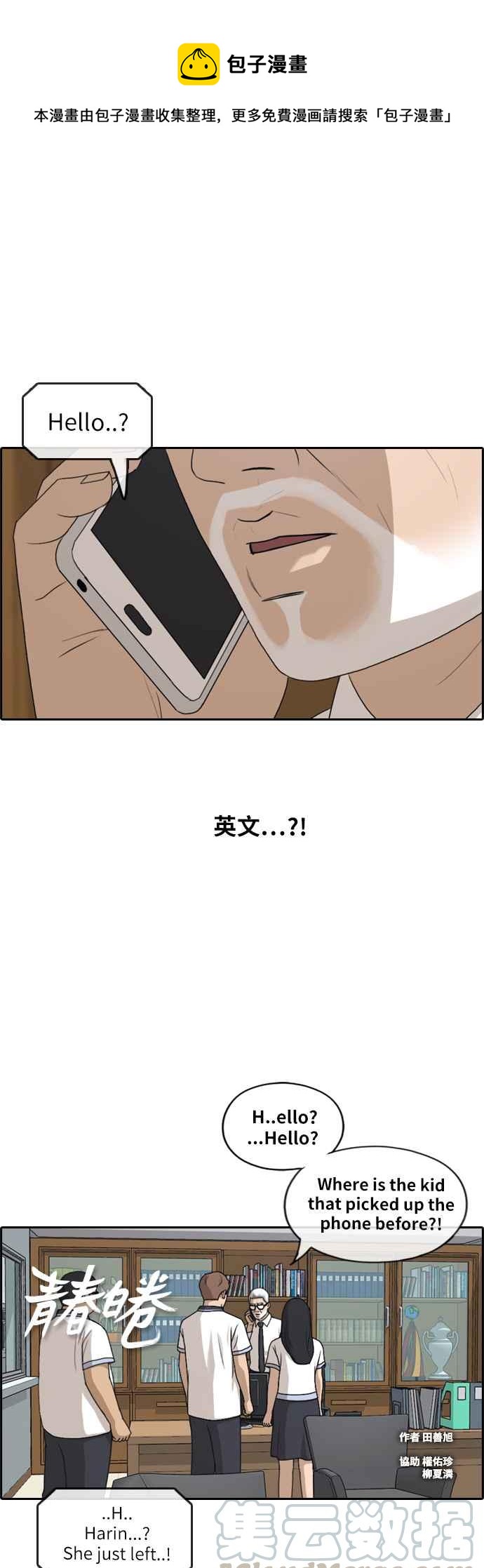 [第201话] 夏林打来的电话 (2)0