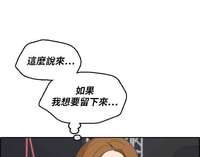 [第297话] 偶像生存节目(11)2