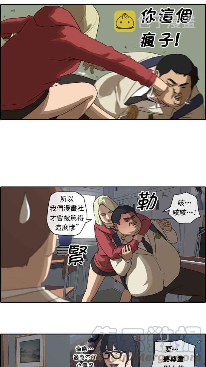 [第26话] 混乱的社团12