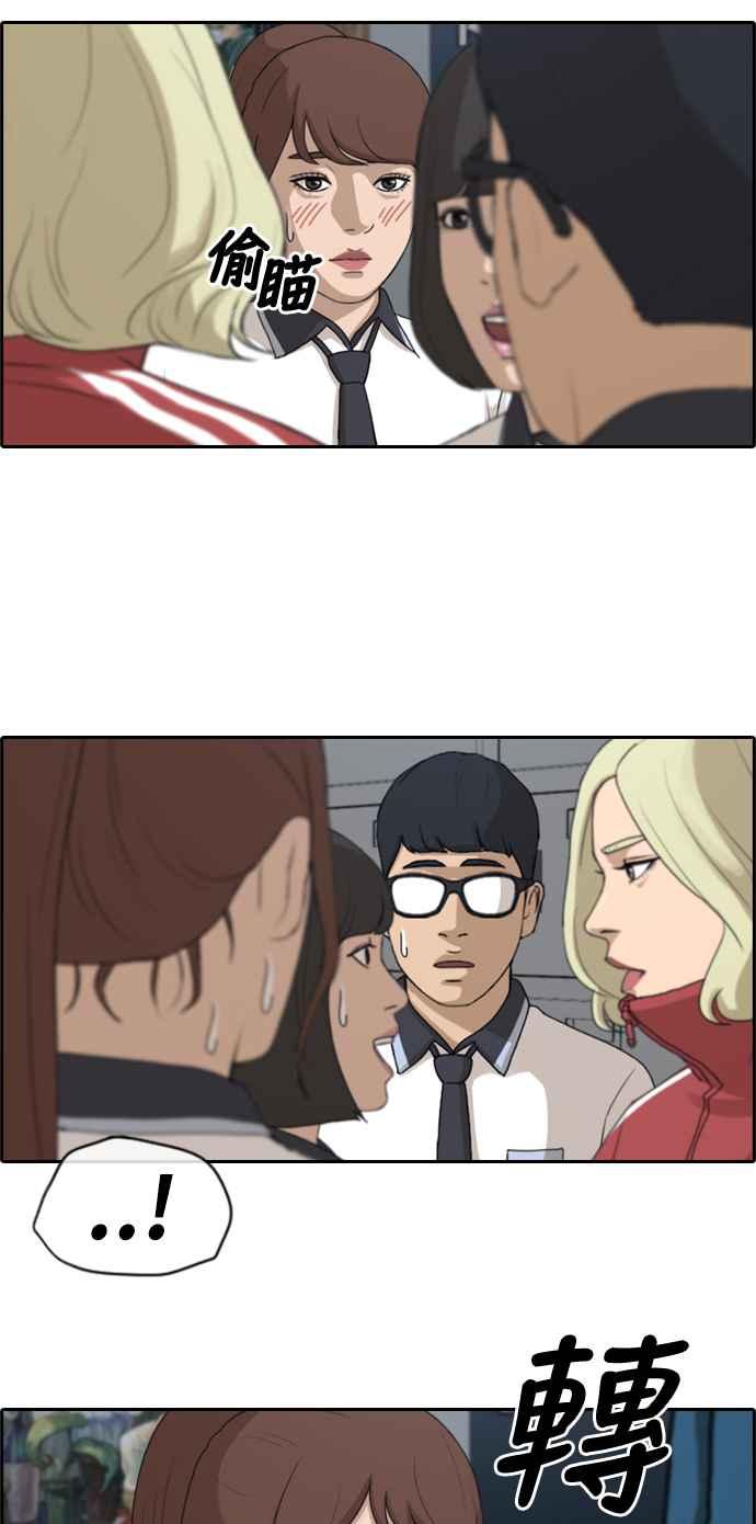 [第219话] 危险的前男友 (1)26