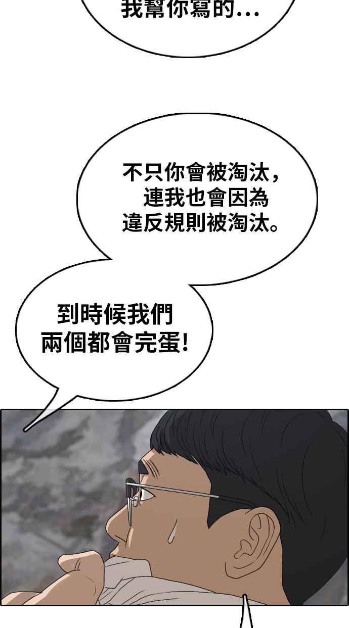 [第334话] 高校漫画第二次16强赛(1)23