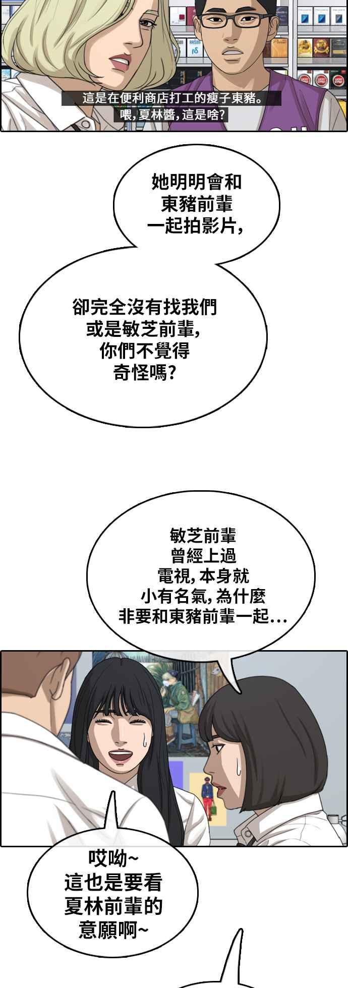 [第361话] 夏林频道(1)31