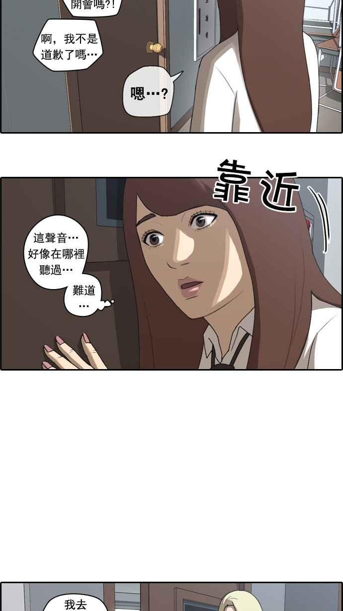 [第38话] 尾随26