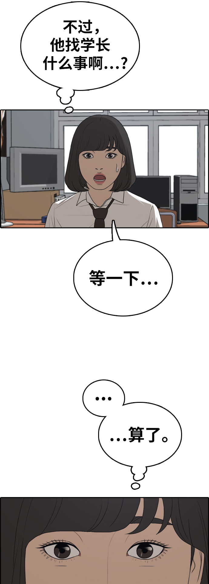 [第325话] 金发男生（1）14
