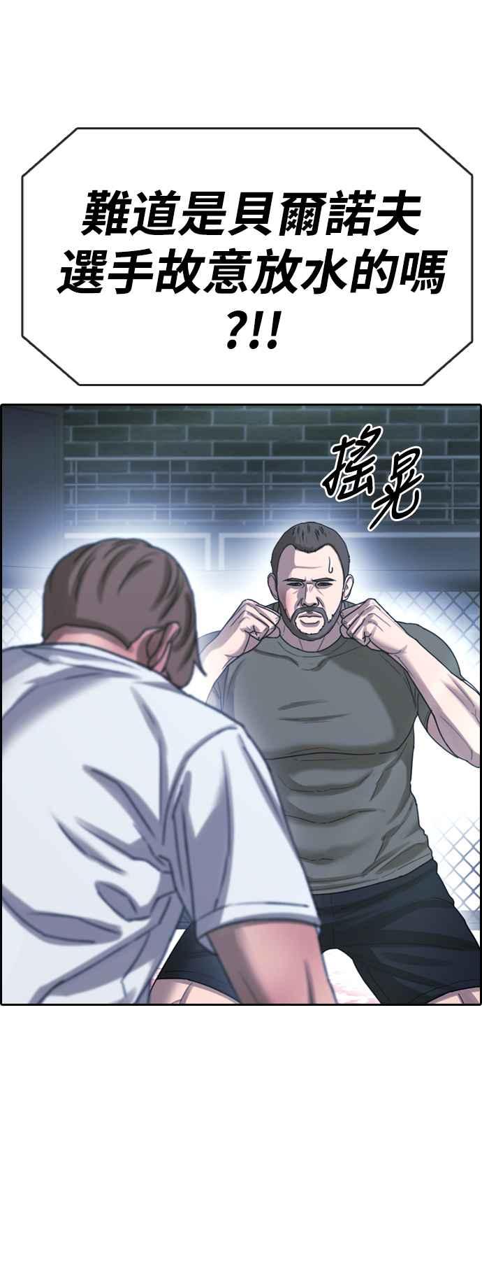 [第407话] 拳击俱乐部(14)1