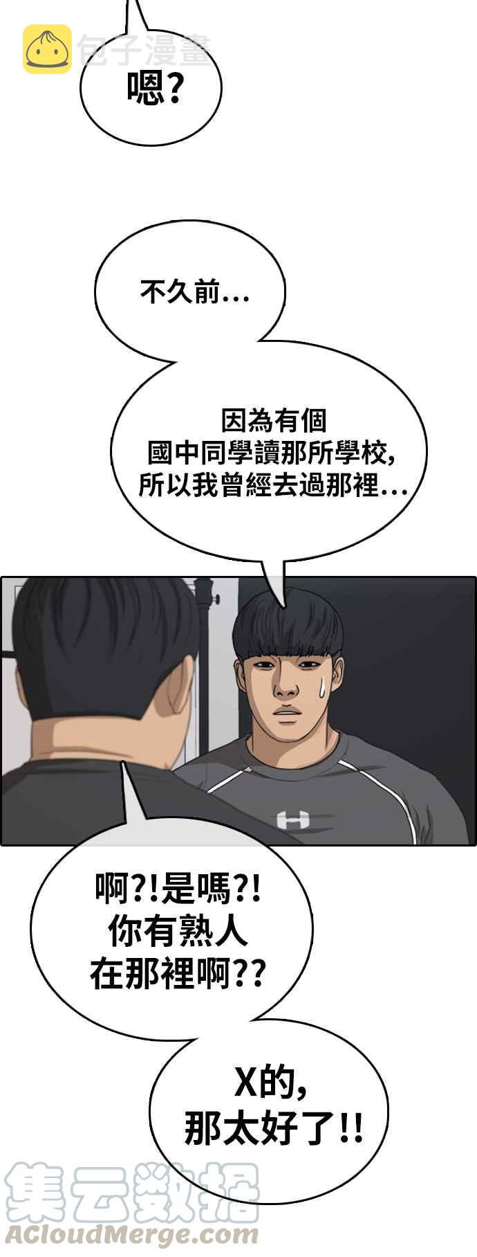 [第366话] 夏林频道(6)32