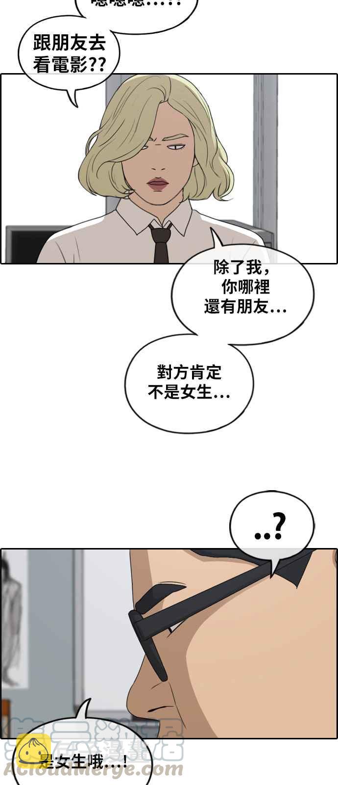 [第252话] 女人的战争 (4)48