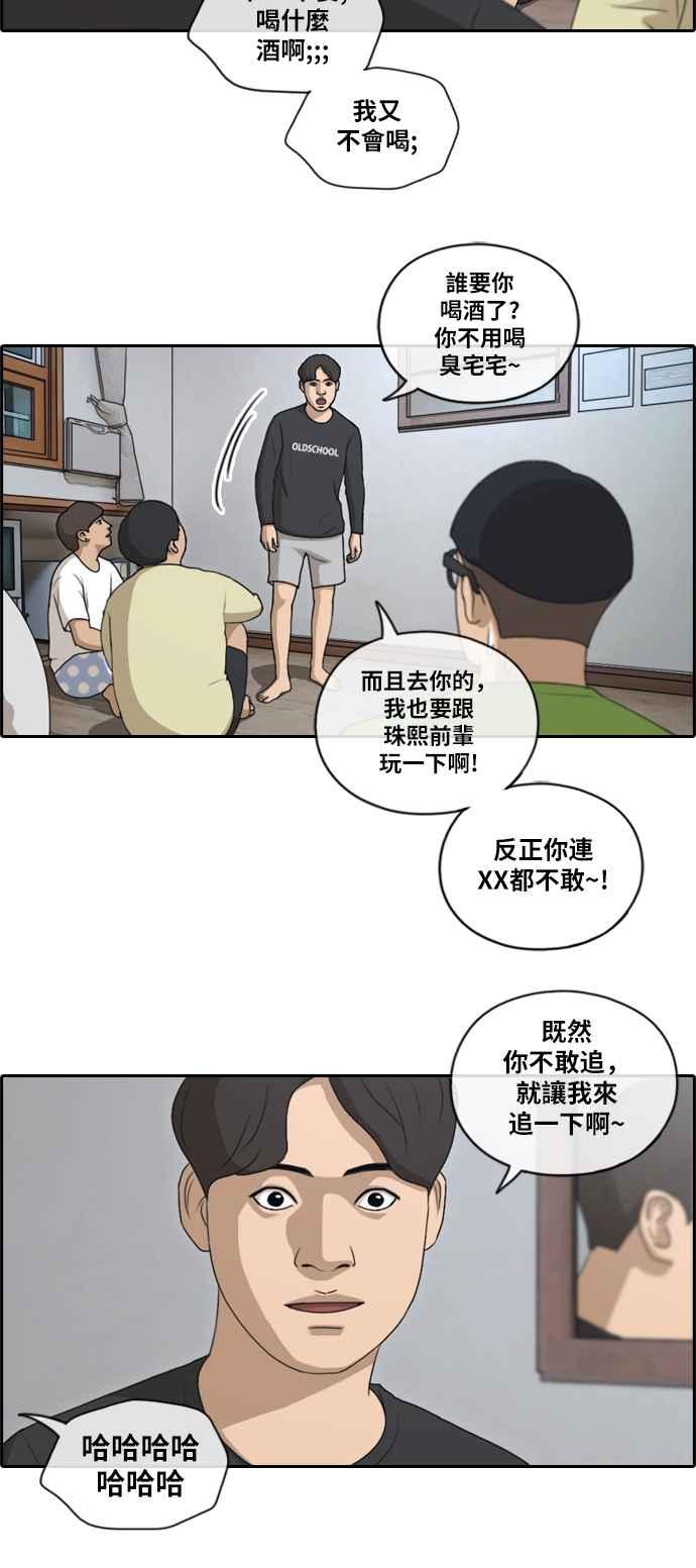 [第138话] 危险的自由时间 (1)11