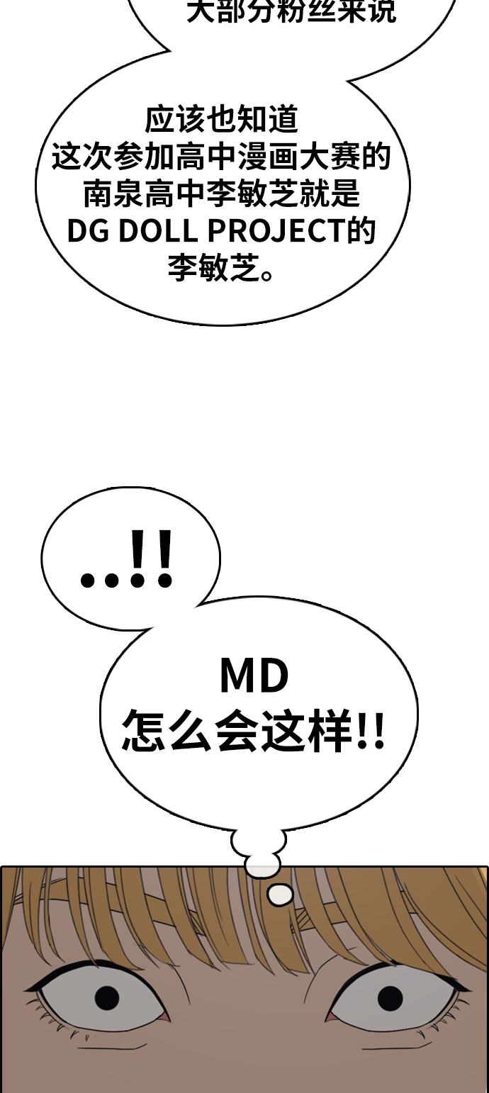 [第338话]  第二次高中漫画16强之战（3）64