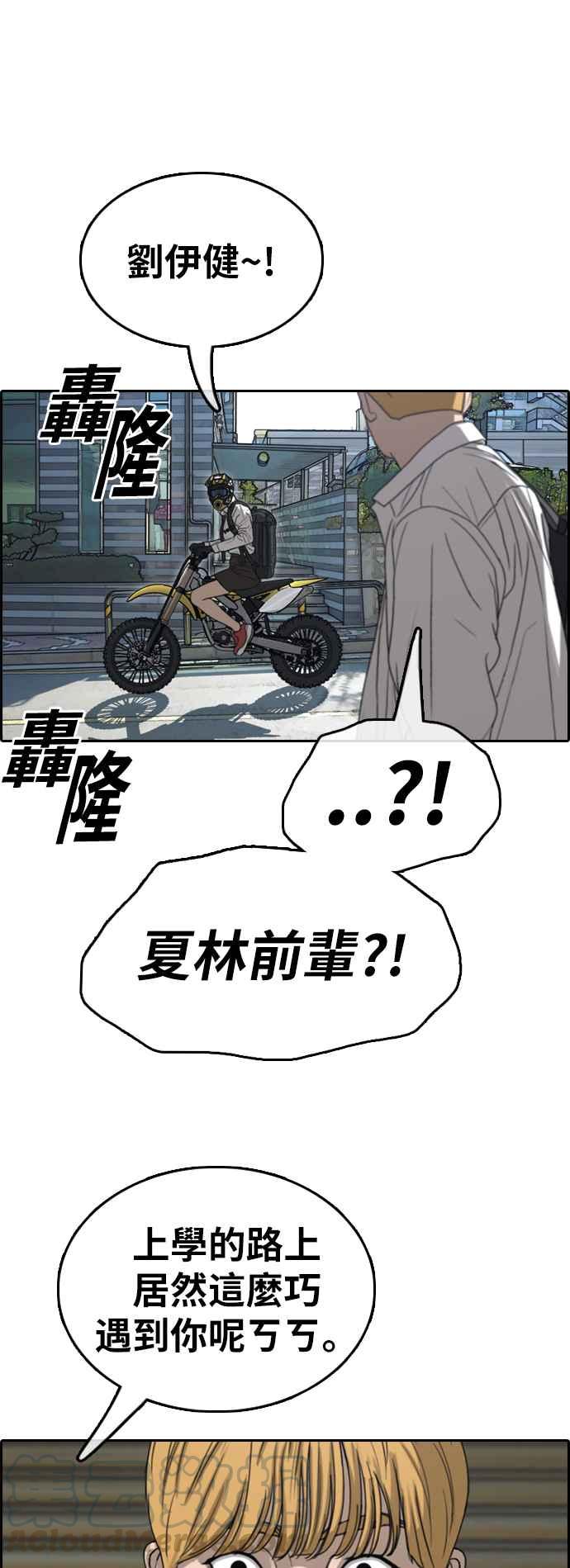 [第350话] 三角关系(1)56