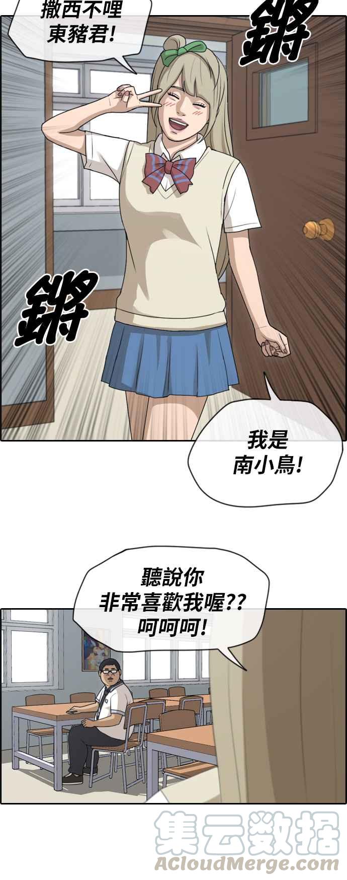 [第114话] 珠熙的COSPLAY9