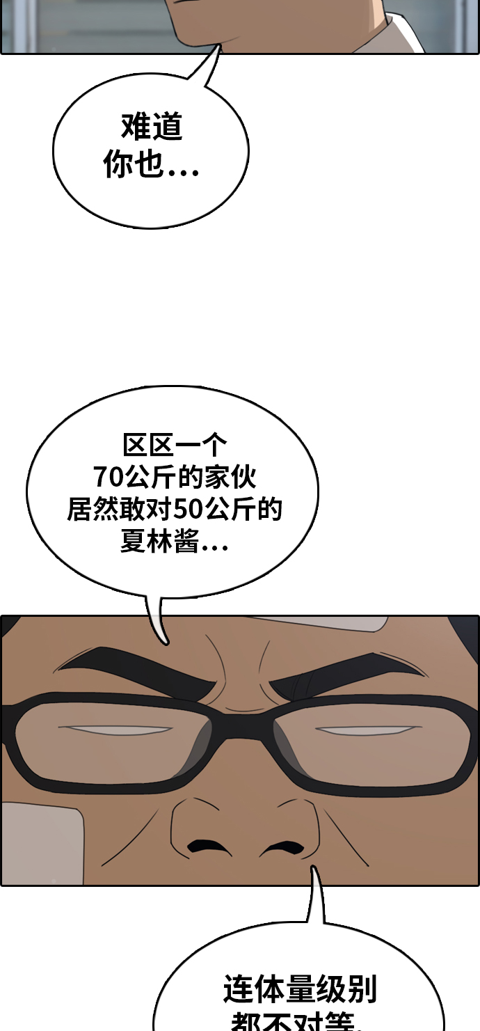 [第318话] 综合格斗（5）91