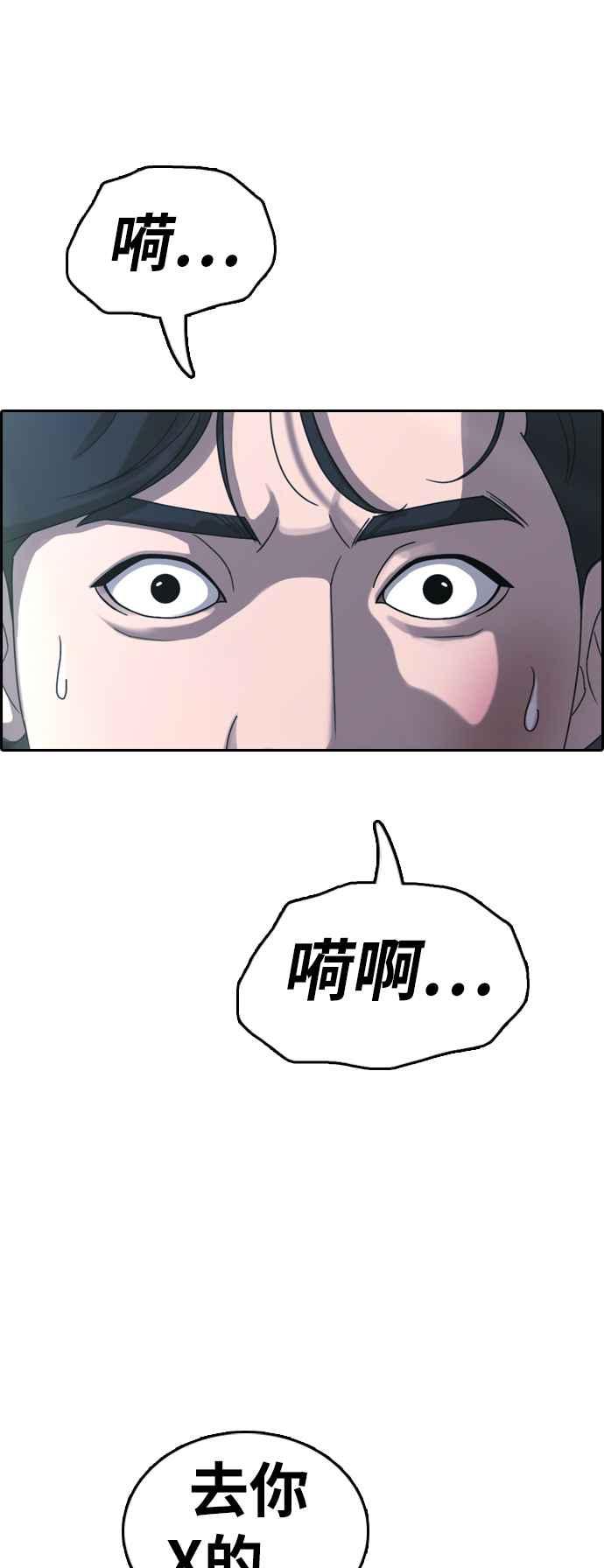 [第403话] 拳击俱乐部(10)29