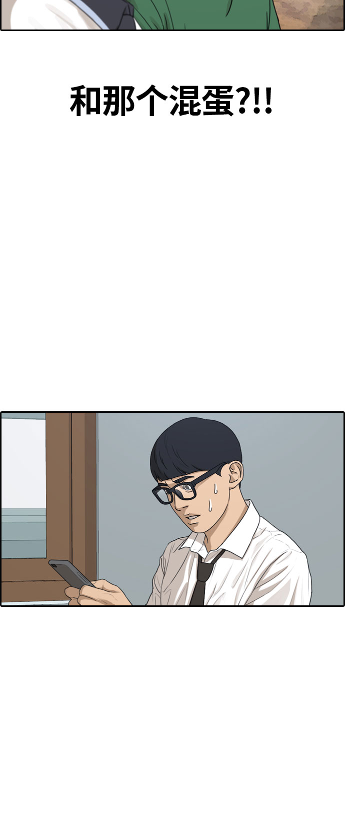 [第303话] 节目之後（5）10