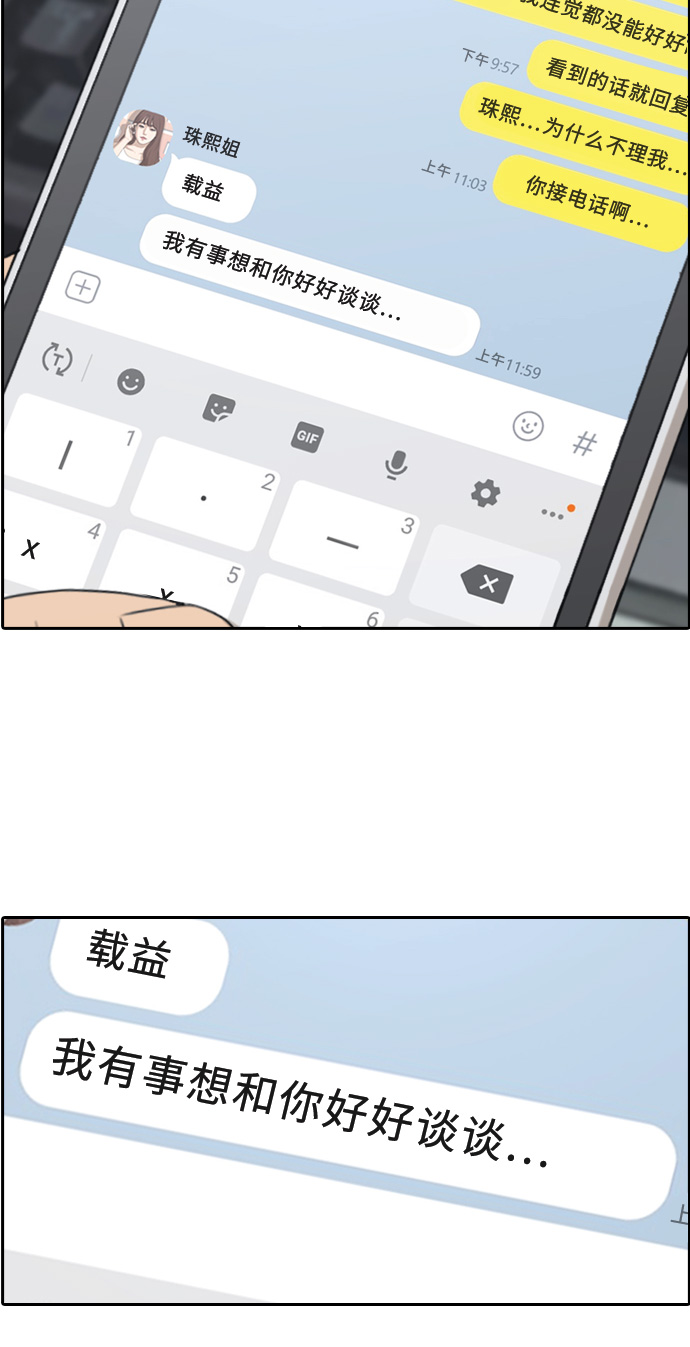 [第300话] 节目之後（2）117