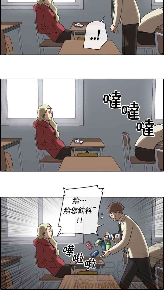 [第23话] 奴隶契约 (2)24