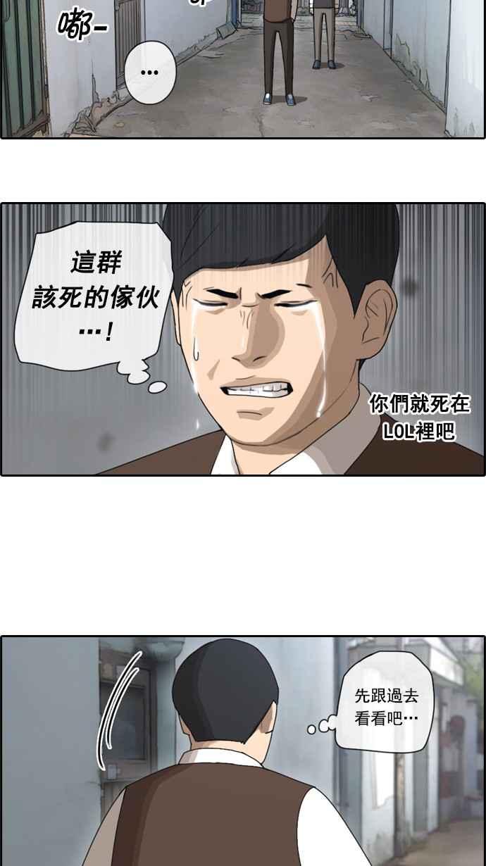 [第50话] 仁川远征队 (3)9