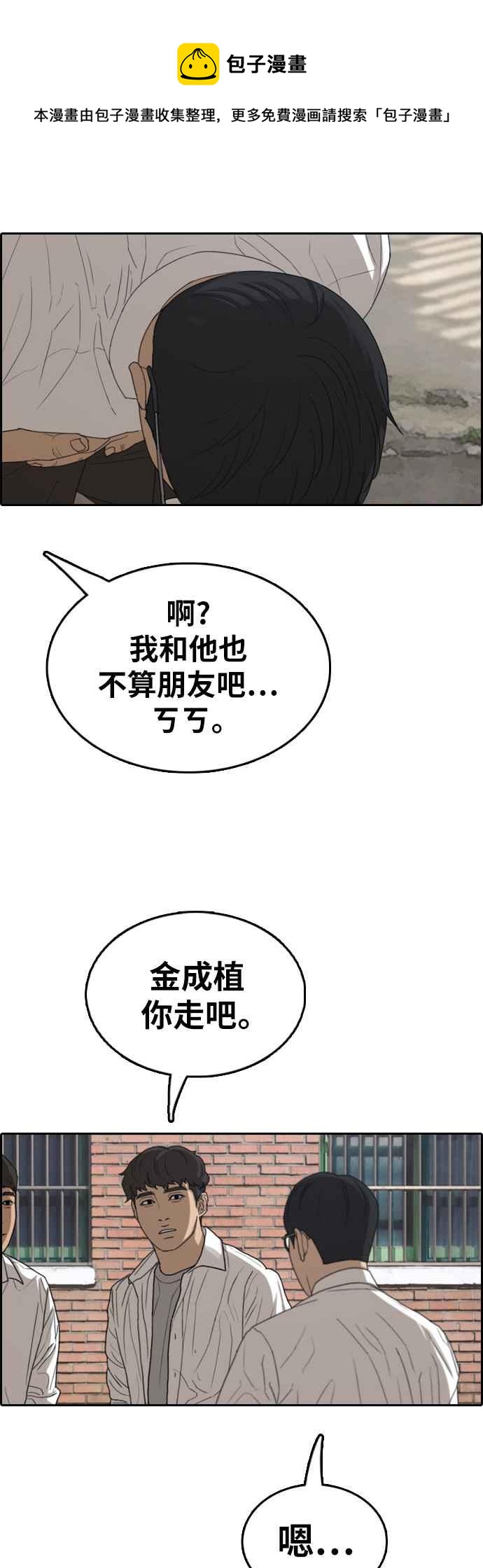 [第355话] 旁观者的记忆(2)62
