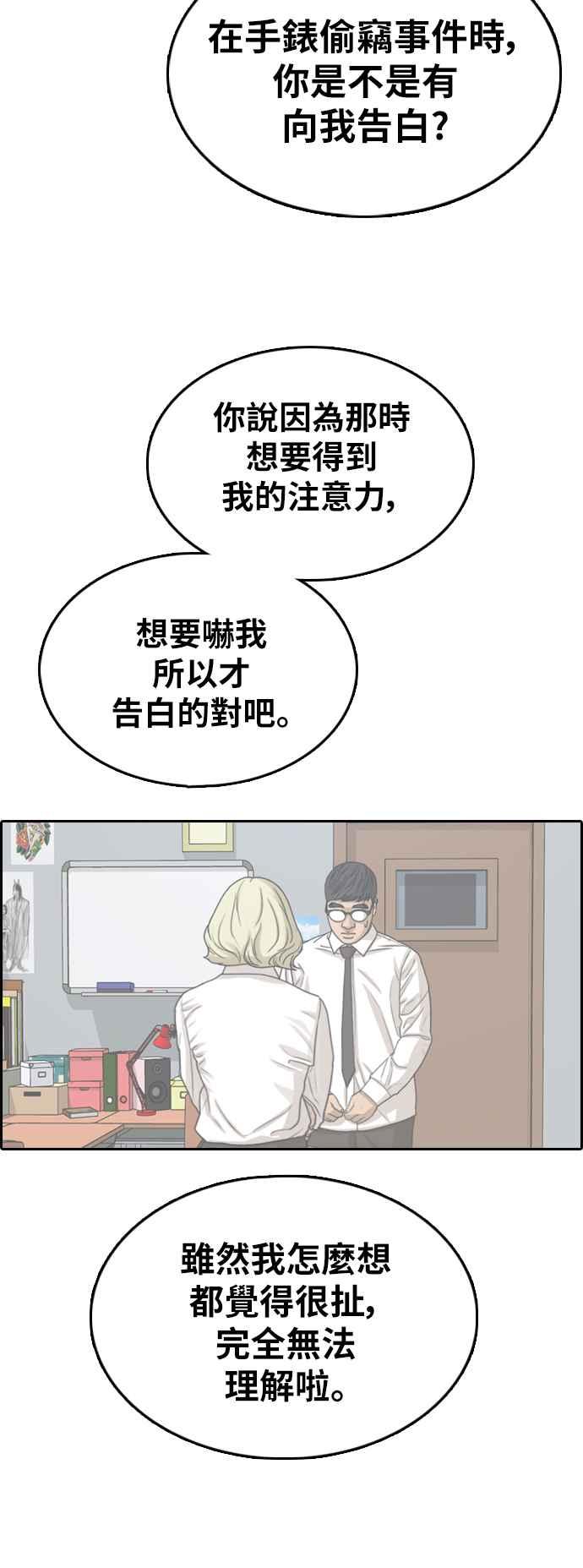[第356话] 旁观者的记忆(3)19