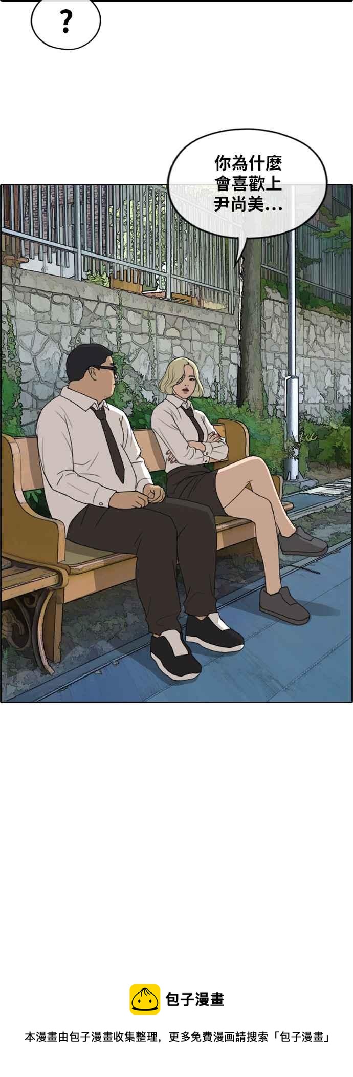 [第254话] 东猪的约会 (2)38