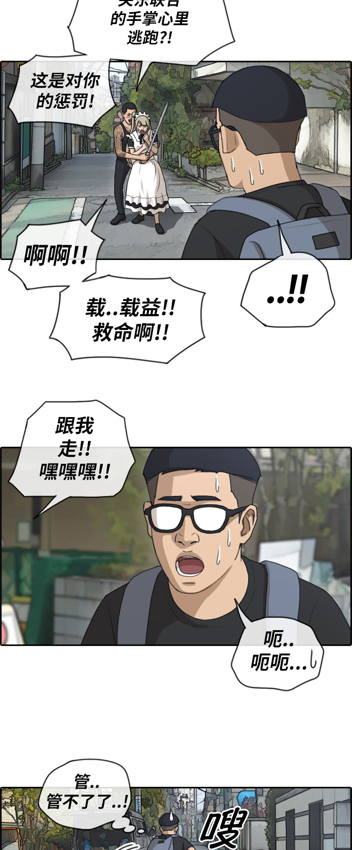 [第125话] 阿飞团的办公室26